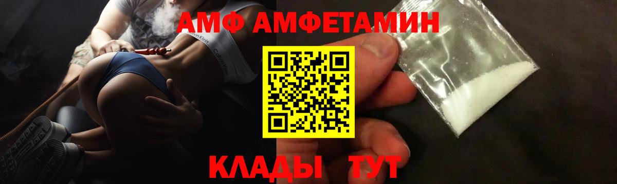 Amphetamine VHQ Алексин