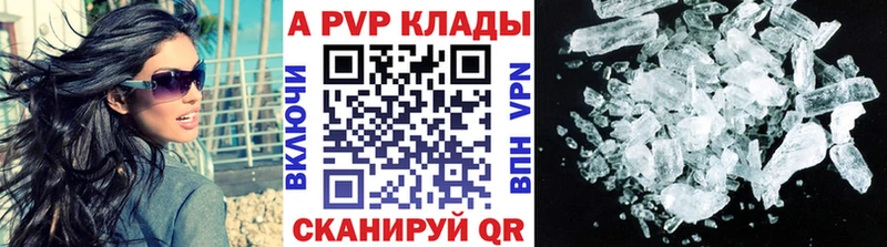 APVP крисы CK  где найти наркотики  Алексин 