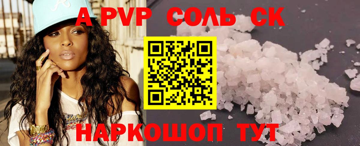 А ПВП СК КРИС Алексин