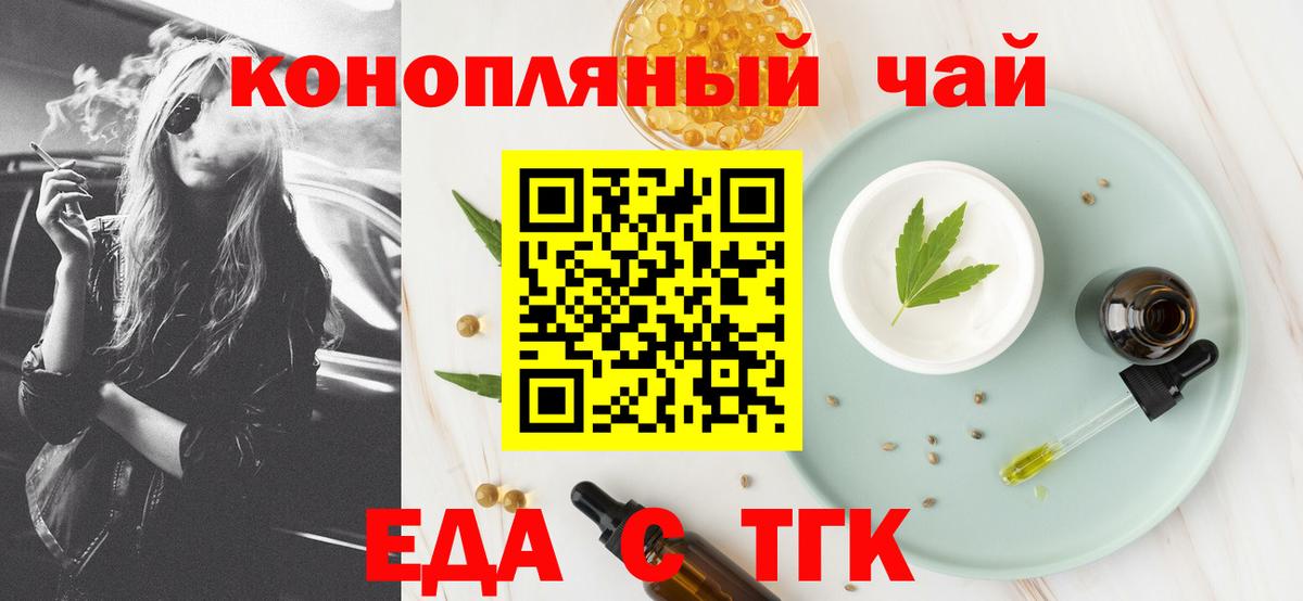 Canna-Cookies конопля  Вход с VPN  Алексин 
