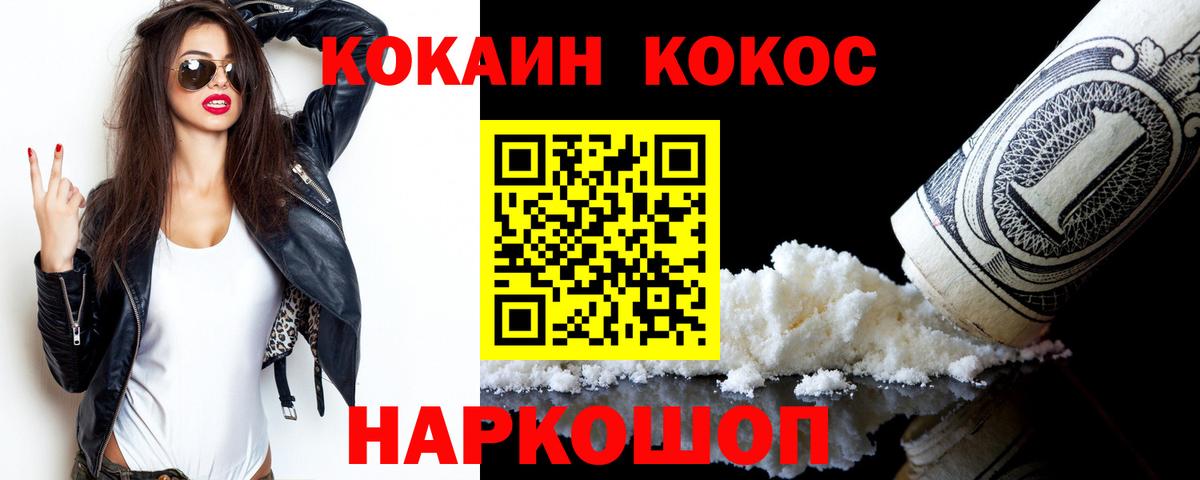 КОКАИН VHQ Алексин