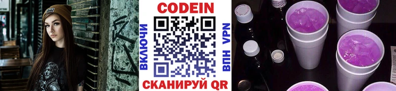 где можно купить   Алексин  Кодеиновый сироп Lean Purple Drank 