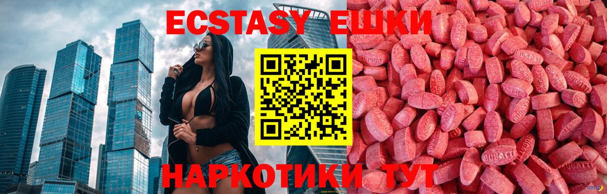 mega как войти  Вход с VPN  Ecstasy DUBAI  Ecstasy  Алексин  Экстази 250 мг 