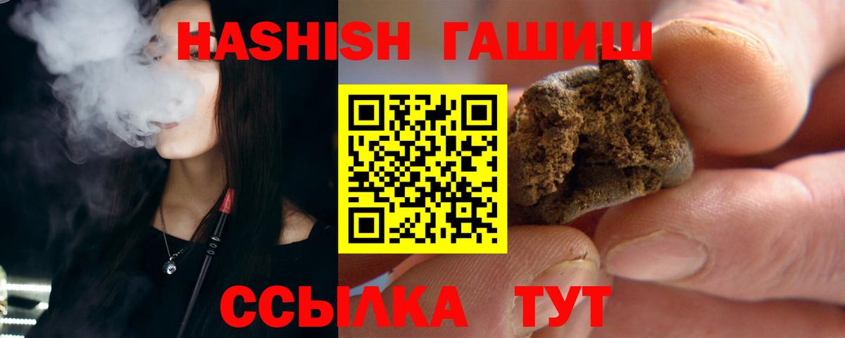 ГАШИШ ice o lator Алексин