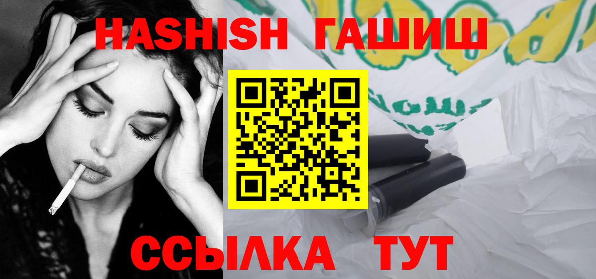 Алексин  Гашиш VHQ  Вход с VPN  Гашиш hashish 