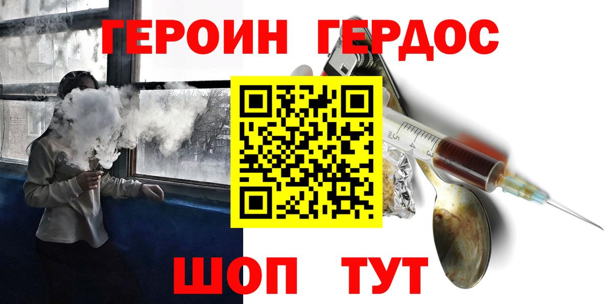 Алексин  ГЕРОИН  Вход с VPN  Героин герыч 