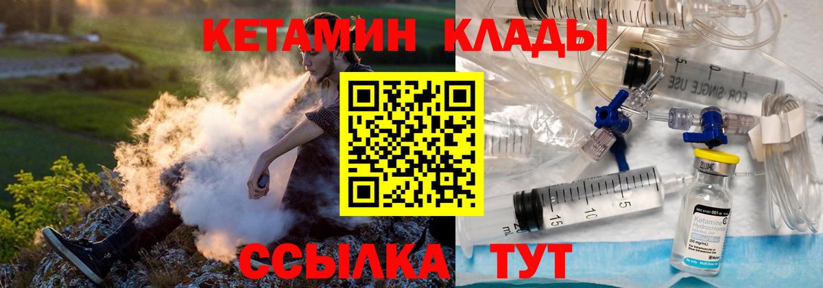 КЕТАМИН ketamine Алексин