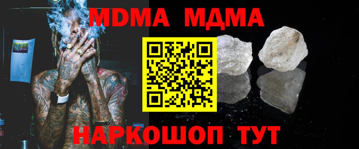 MDMA Molly  МДМА  MDMA кристаллы  Алексин  Вход с VPN 