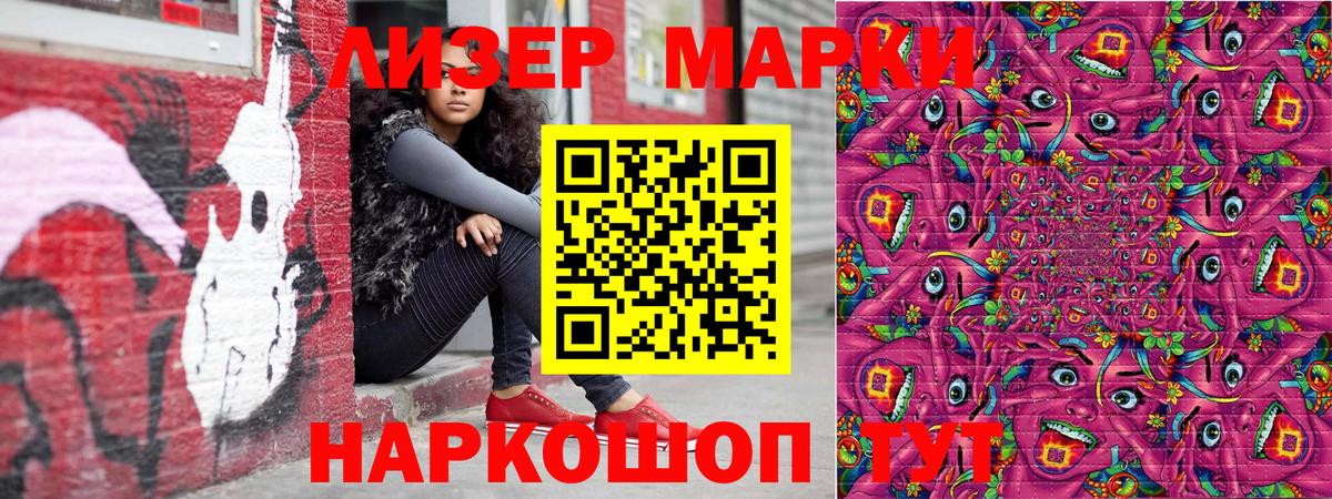 Наркотические марки 1,8мг Алексин