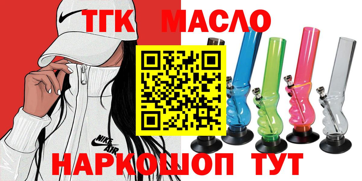 Алексин  ТГК THC oil  Вход с VPN 